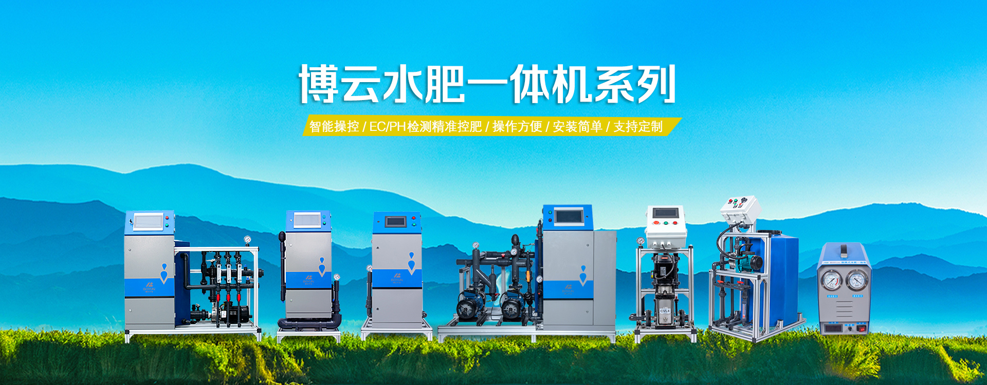 辽阳温室控制HORTIMAGI